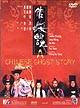 Chin. Ghost Story 1